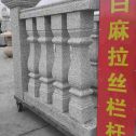 武汉 白麻花岗岩拉丝栏杆花瓶柱将军柱