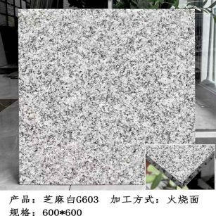 武汉芝麻白火烧面