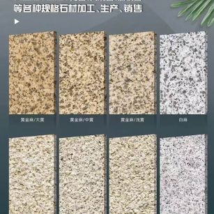 武汉 黄金麻白麻样品展示