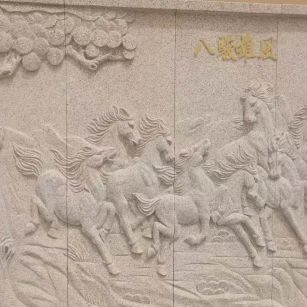 武汉 黄金麻花岗岩雕刻板（八骏图）