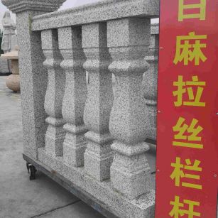 武汉 白麻花岗岩拉丝栏杆花瓶柱将军柱