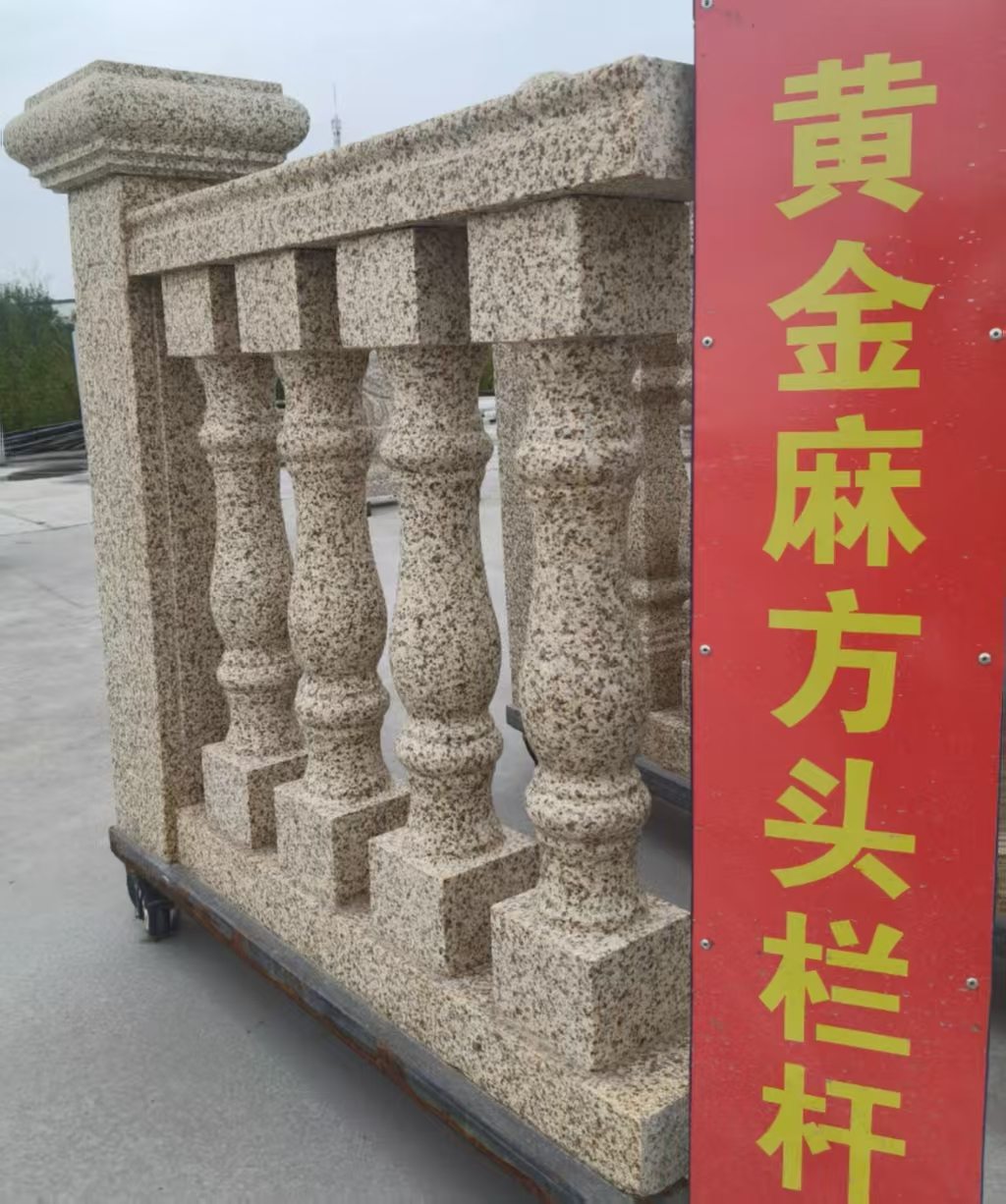 武汉 黄金麻花岗岩方光栏杆花瓶柱将军柱