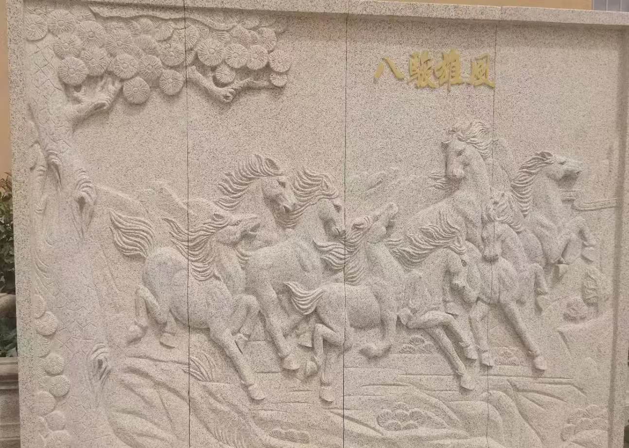 武汉 黄金麻花岗岩雕刻板（八骏图）
