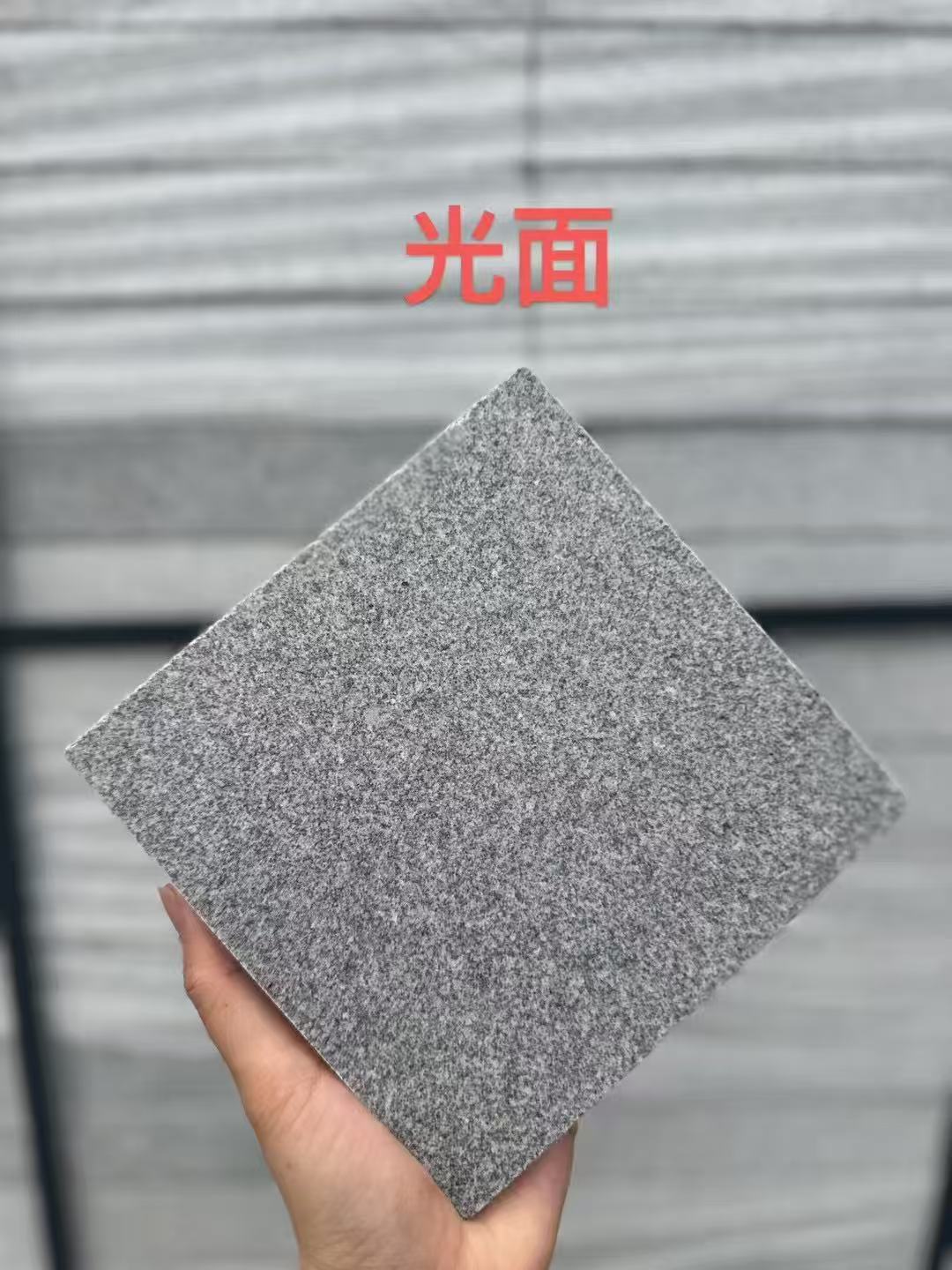 武汉芝麻灰光面