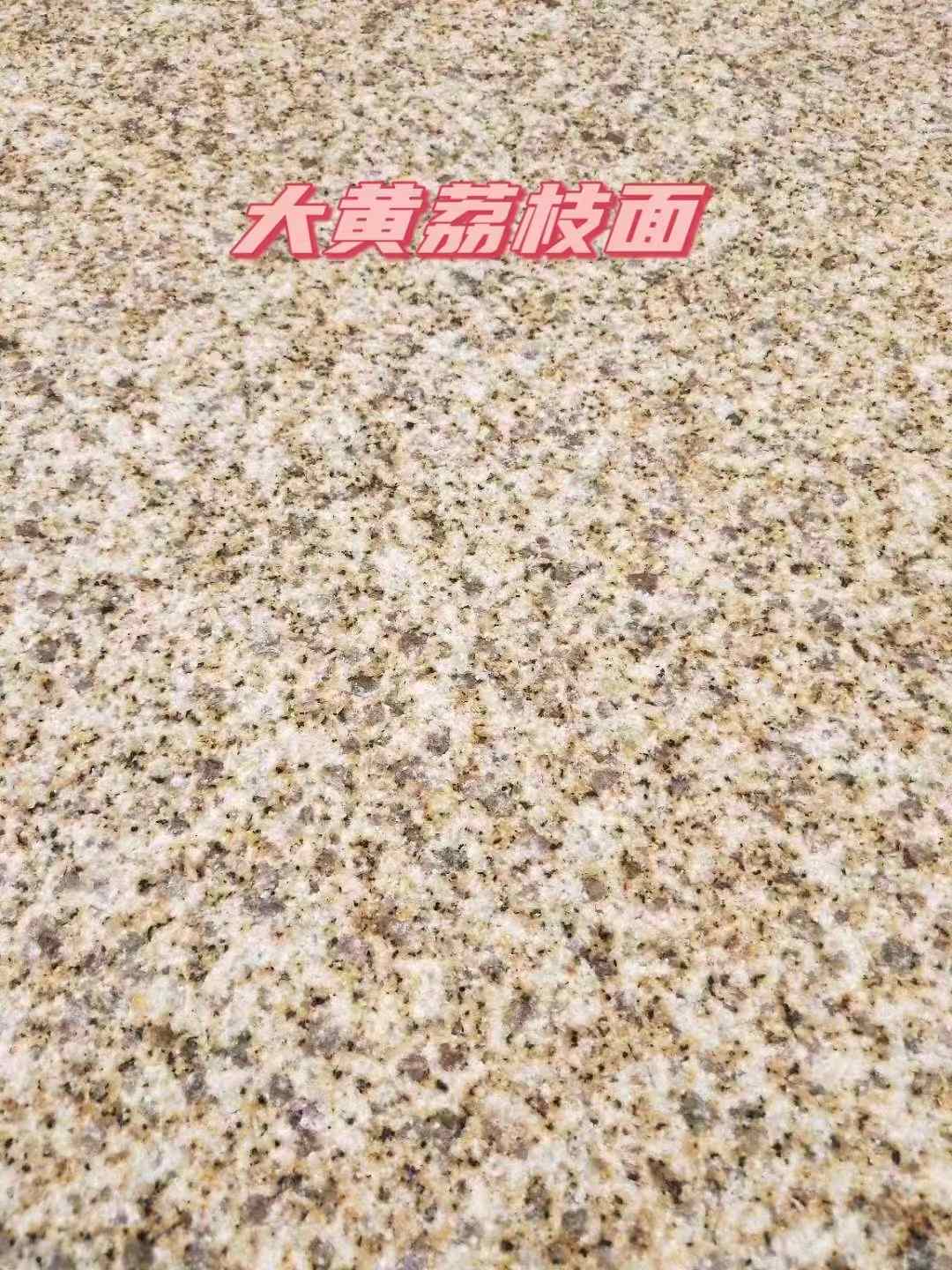 武汉黄金麻大黄荔枝面