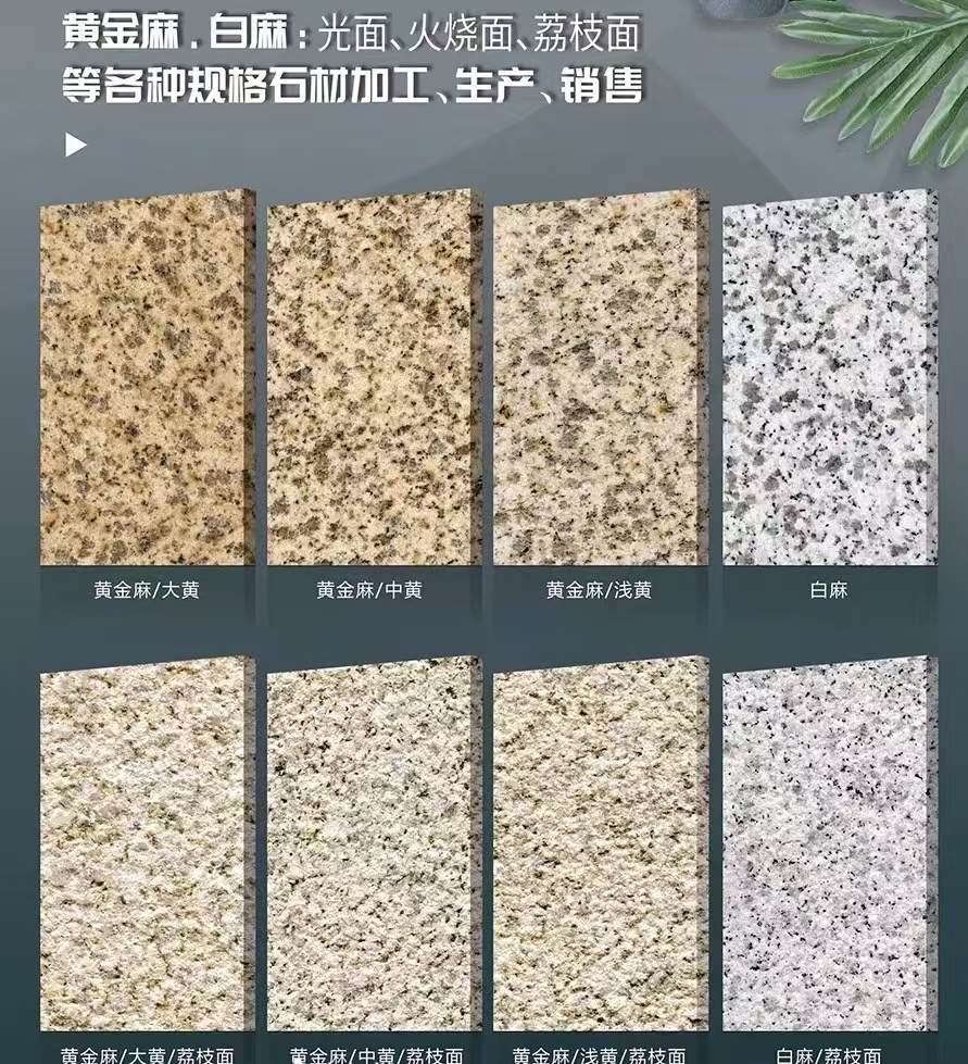 武汉 黄金麻白麻样品展示