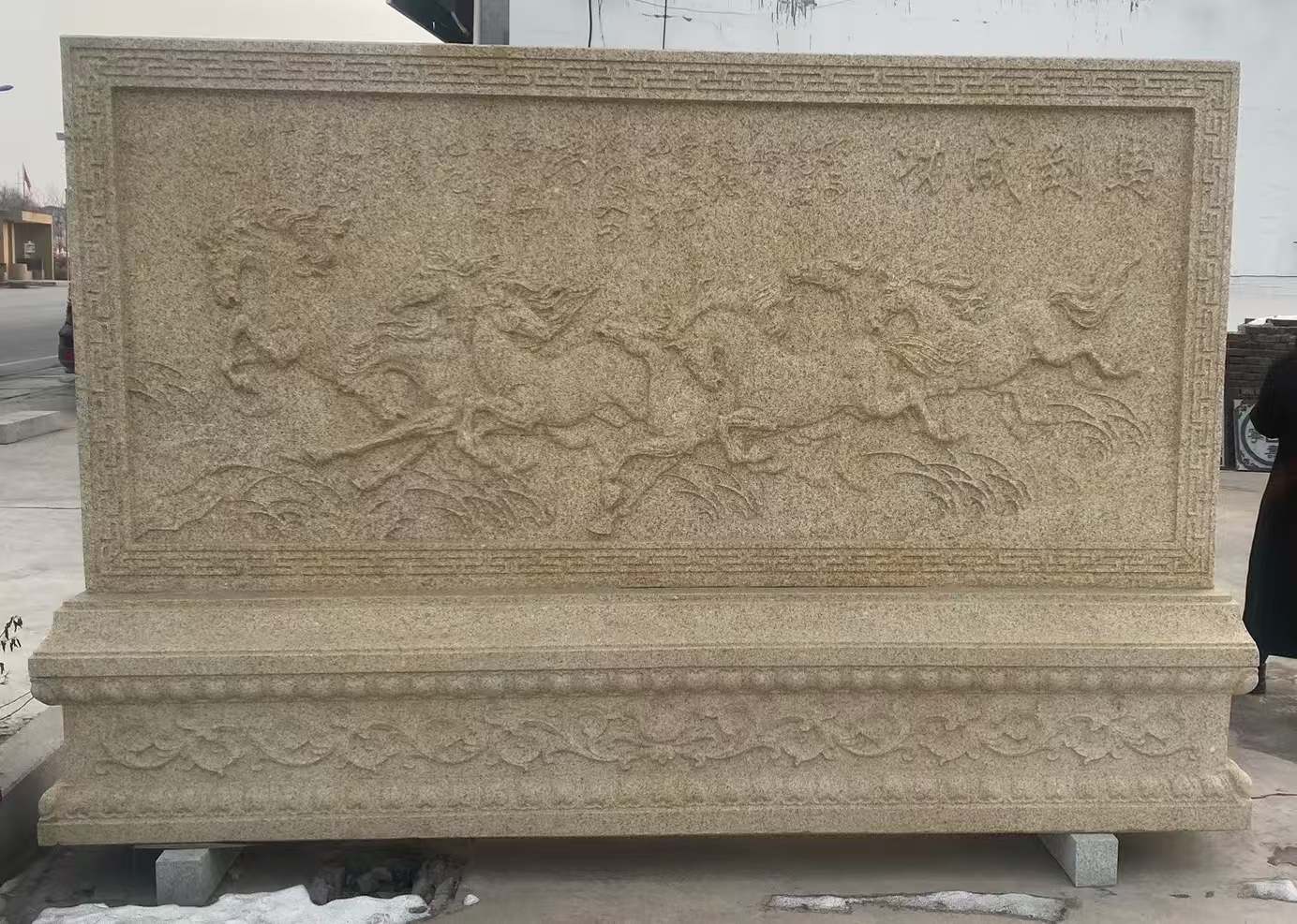 武汉 黄金麻花岗岩照壁，屏风，影壁（马到成功）